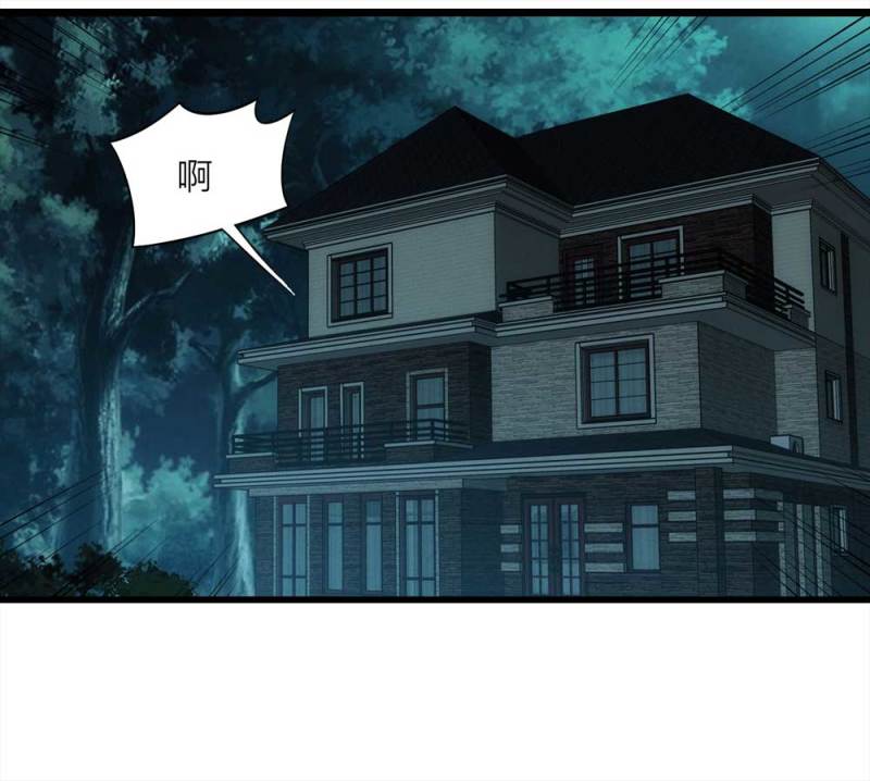 《悬疑猫——大叔深夜故事集》057-算命（下） 第32页
