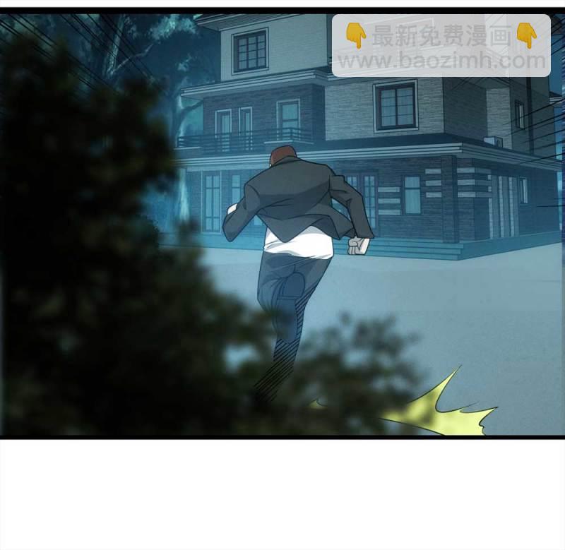《悬疑猫——大叔深夜故事集》057-算命（下） 第33页