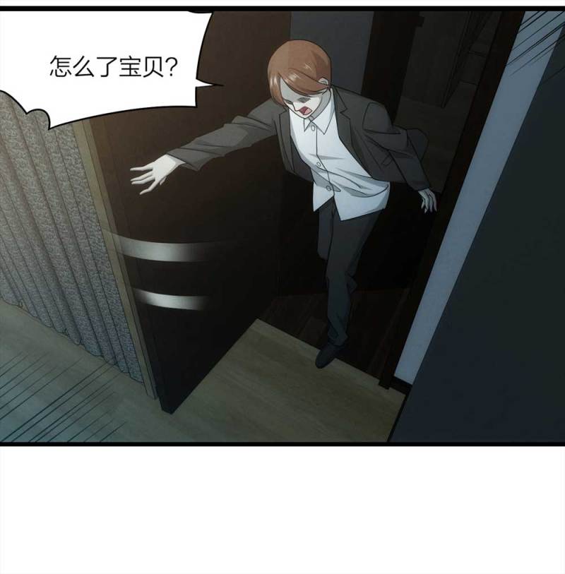 《悬疑猫——大叔深夜故事集》057-算命（下） 第34页