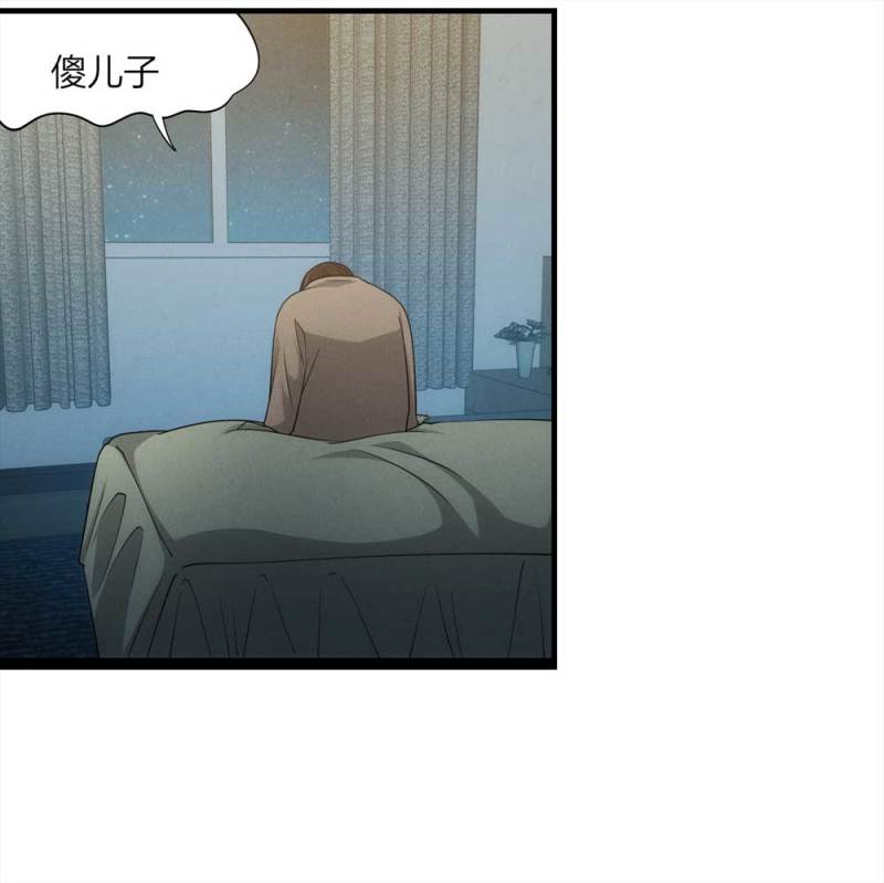 《悬疑猫——大叔深夜故事集》057-算命（下） 第35页