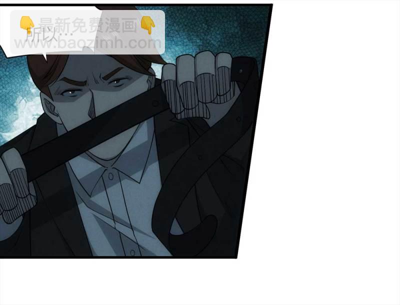 《悬疑猫——大叔深夜故事集》057-算命（下） 第43页