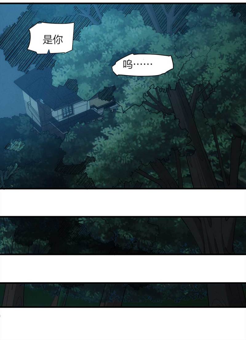 《悬疑猫——大叔深夜故事集》057-算命（下） 第45页