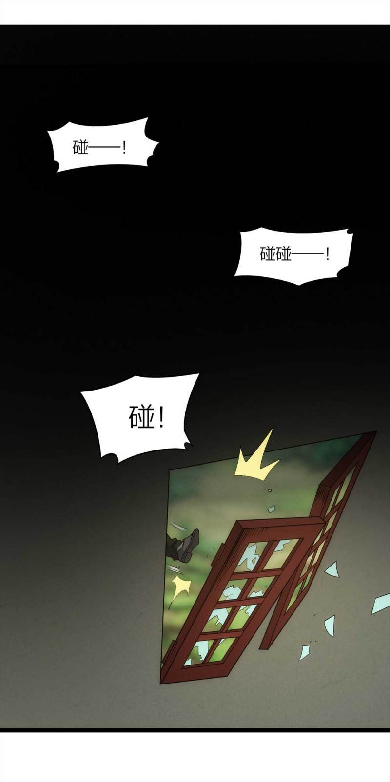 《悬疑猫——大叔深夜故事集》057-算命（下） 第46页