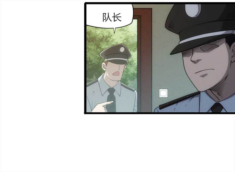 《悬疑猫——大叔深夜故事集》057-算命（下） 第49页