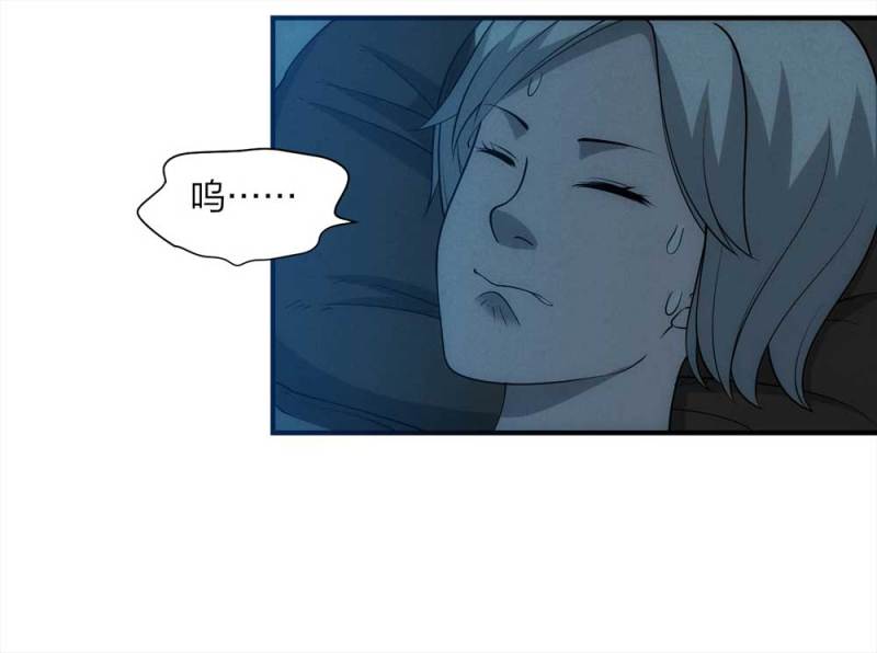 《悬疑猫——大叔深夜故事集》057-算命（下） 第4页