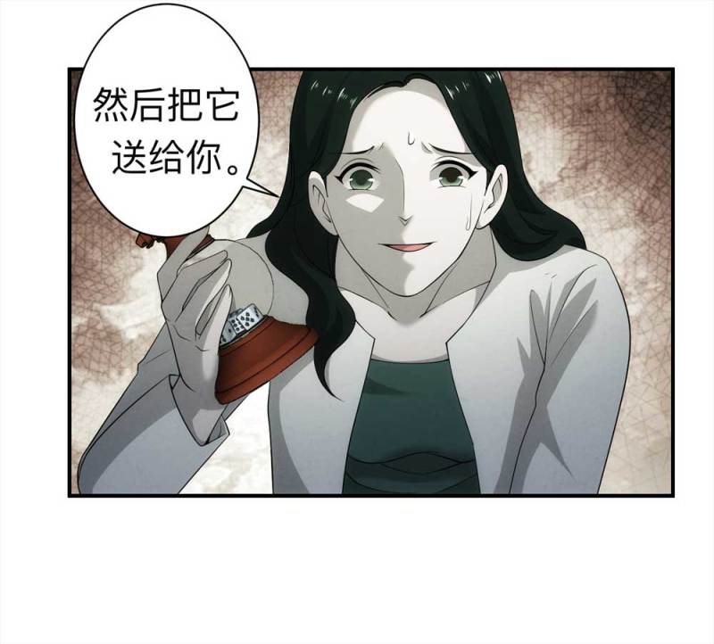 《悬疑猫——大叔深夜故事集》059-轮到你了（下） 第15页
