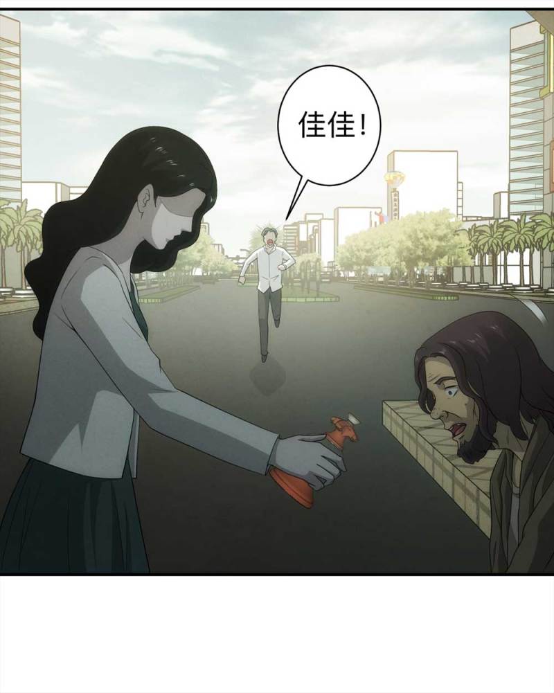 《悬疑猫——大叔深夜故事集》059-轮到你了（下） 第16页