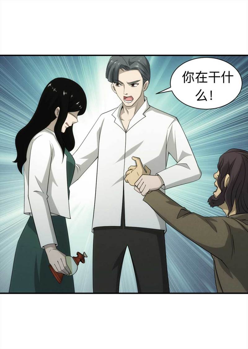 《悬疑猫——大叔深夜故事集》059-轮到你了（下） 第18页