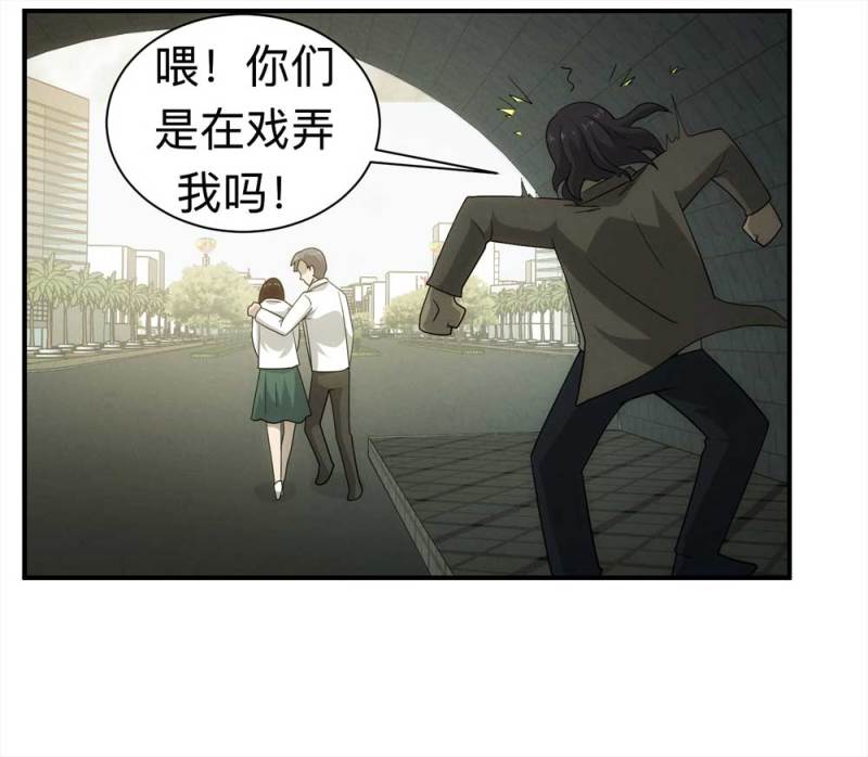 《悬疑猫——大叔深夜故事集》059-轮到你了（下） 第20页