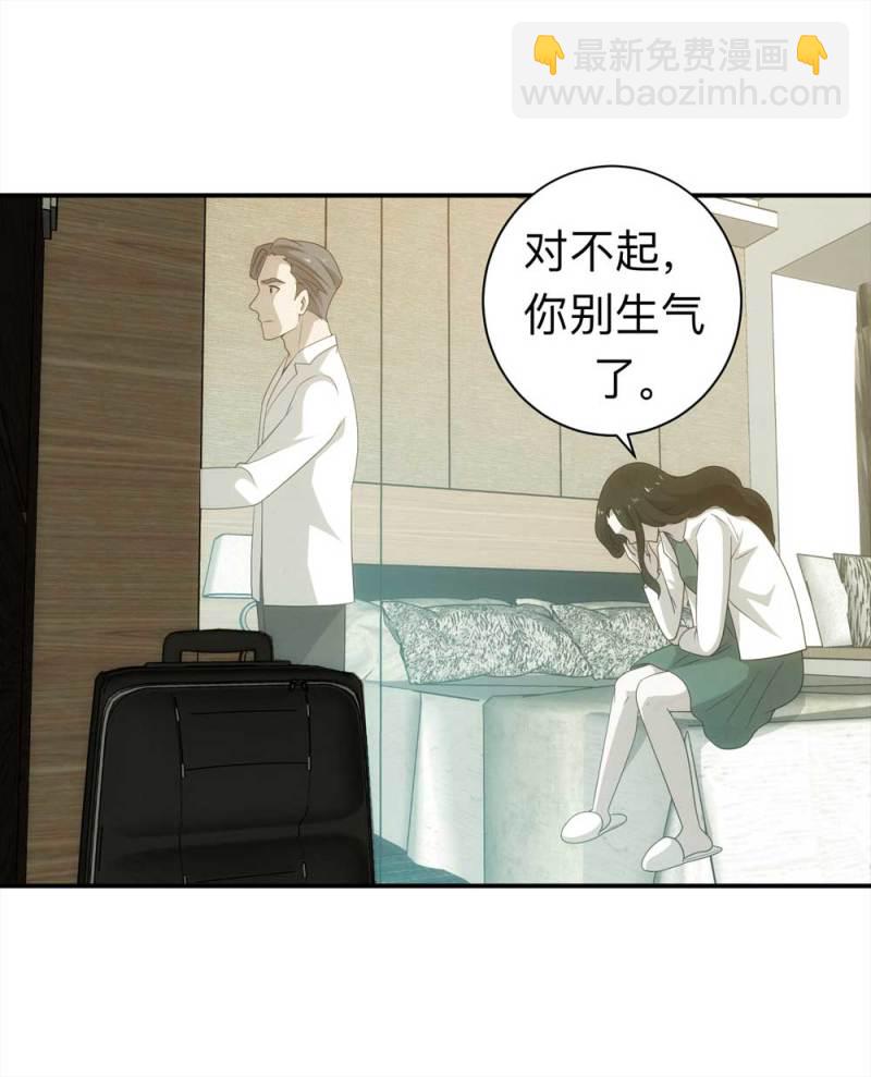 《悬疑猫——大叔深夜故事集》059-轮到你了（下） 第24页