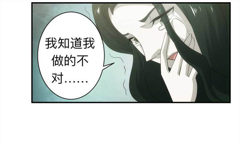 《悬疑猫——大叔深夜故事集》059-轮到你了（下） 第25页