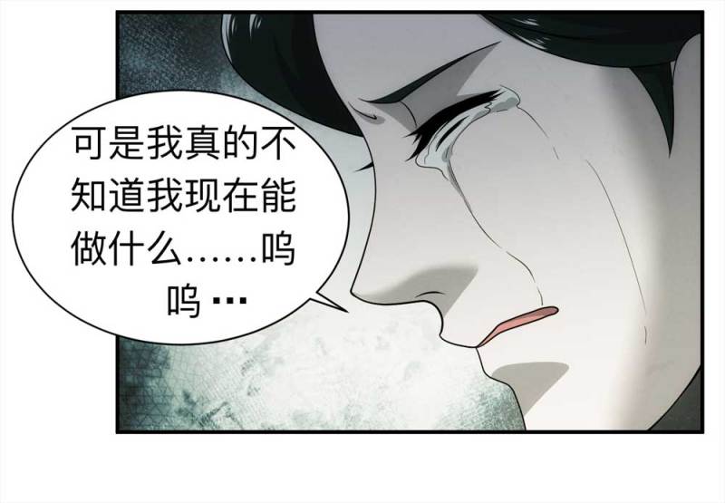 《悬疑猫——大叔深夜故事集》059-轮到你了（下） 第26页