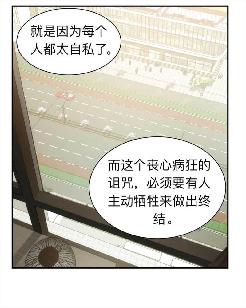 《悬疑猫——大叔深夜故事集》059-轮到你了（下） 第28页