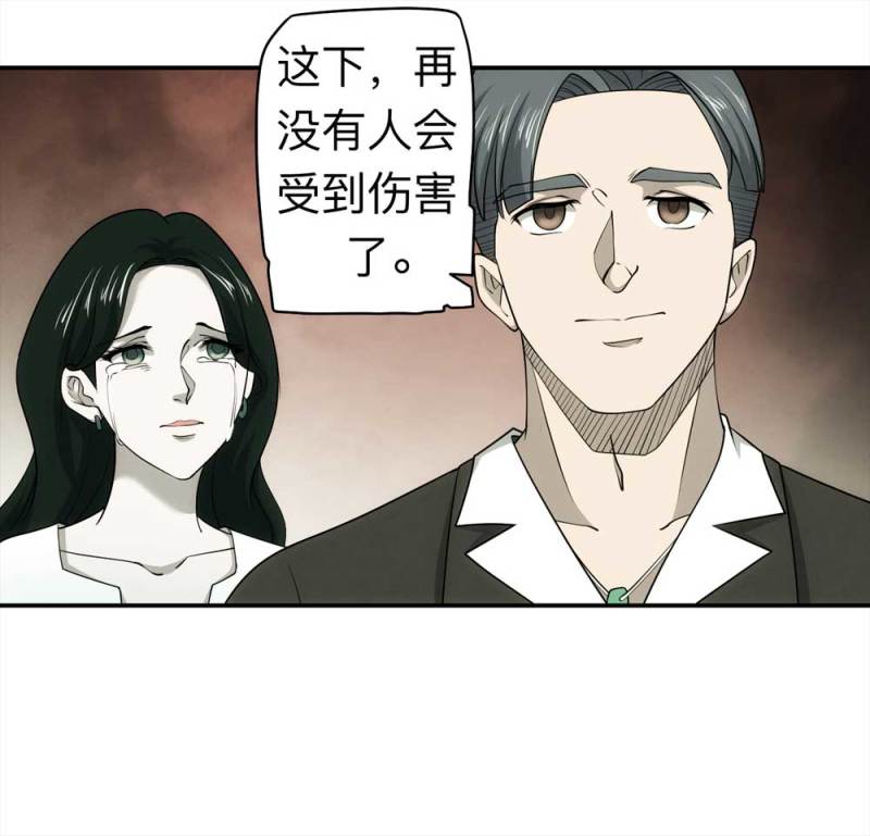 《悬疑猫——大叔深夜故事集》059-轮到你了（下） 第39页