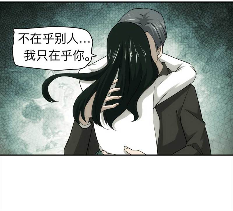 《悬疑猫——大叔深夜故事集》059-轮到你了（下） 第41页