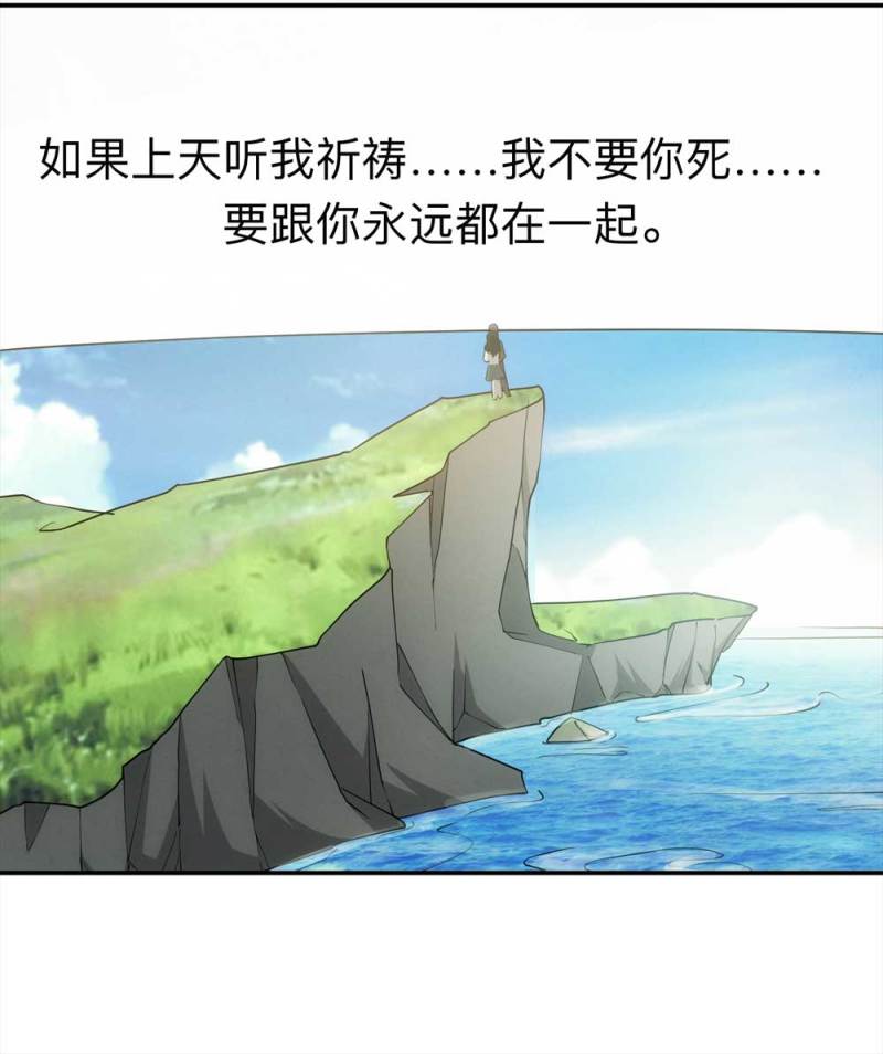 《悬疑猫——大叔深夜故事集》059-轮到你了（下） 第42页