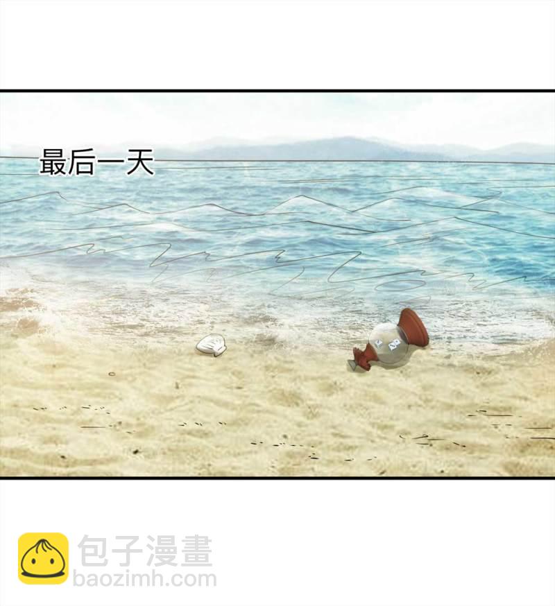 《悬疑猫——大叔深夜故事集》059-轮到你了（下） 第43页