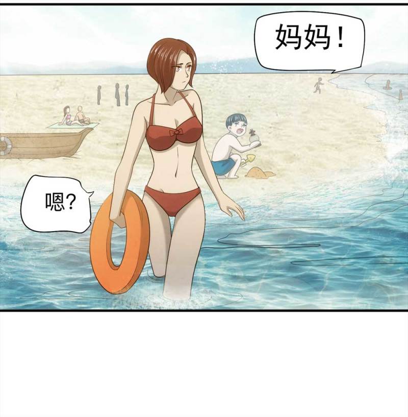 《悬疑猫——大叔深夜故事集》059-轮到你了（下） 第44页