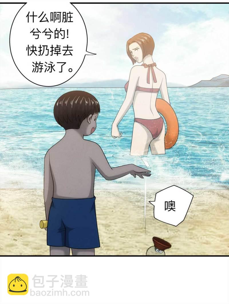 《悬疑猫——大叔深夜故事集》059-轮到你了（下） 第46页