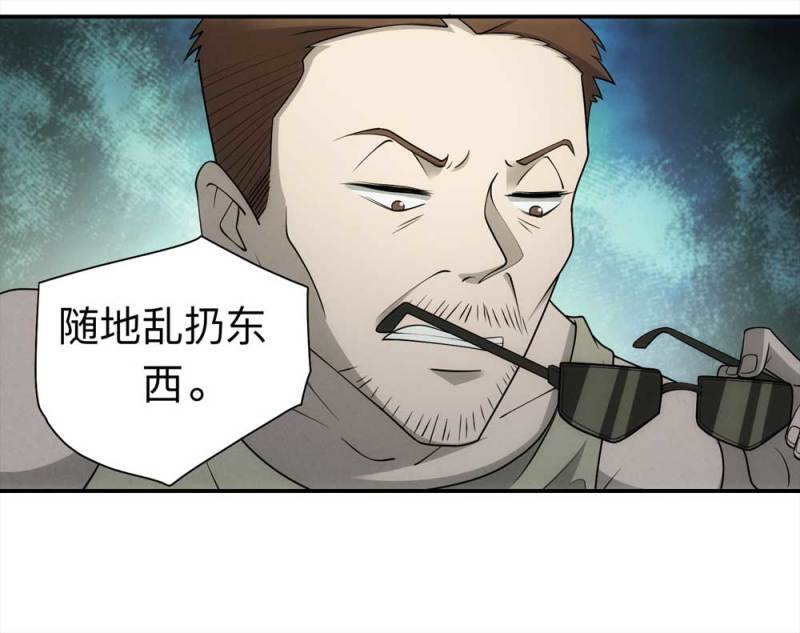 《悬疑猫——大叔深夜故事集》059-轮到你了（下） 第50页