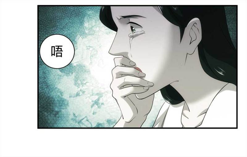 《悬疑猫——大叔深夜故事集》059-轮到你了（下） 第6页