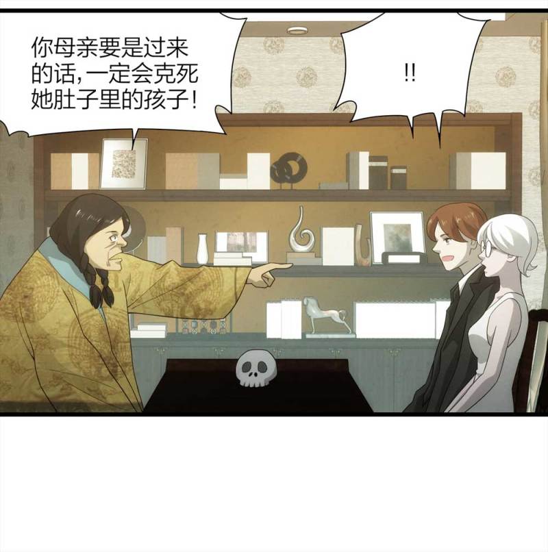 《悬疑猫——大叔深夜故事集》056-算命（上） 第11页