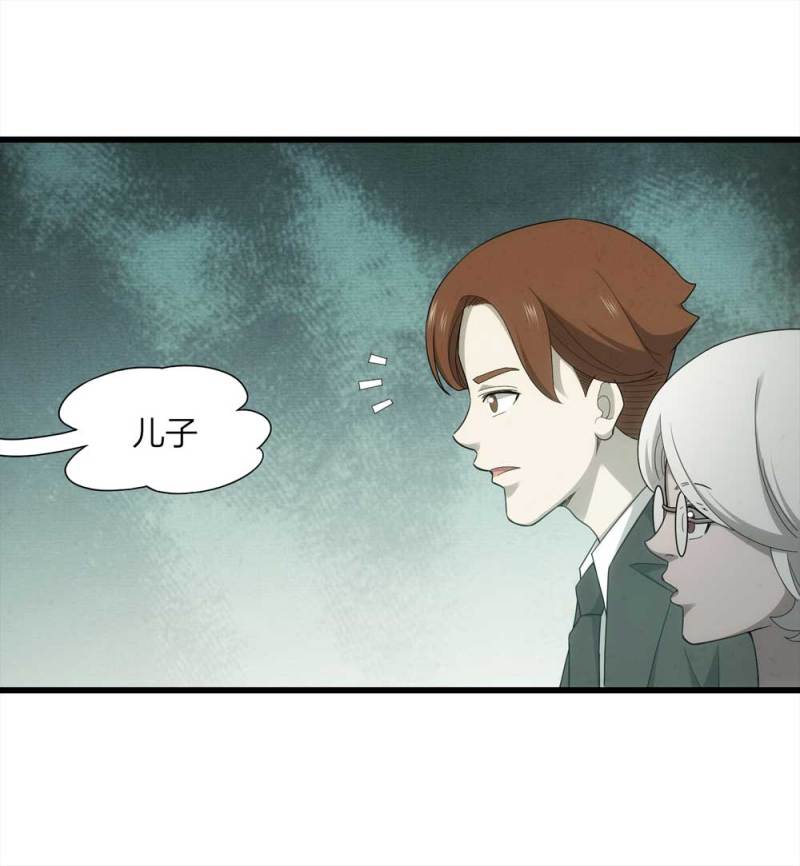 《悬疑猫——大叔深夜故事集》056-算命（上） 第17页