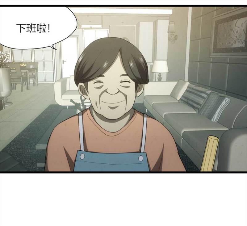 《悬疑猫——大叔深夜故事集》056-算命（上） 第18页