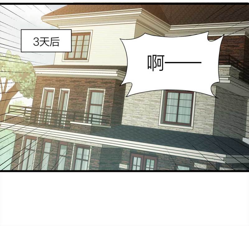《悬疑猫——大叔深夜故事集》056-算命（上） 第23页