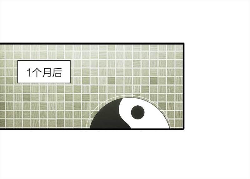《悬疑猫——大叔深夜故事集》056-算命（上） 第31页