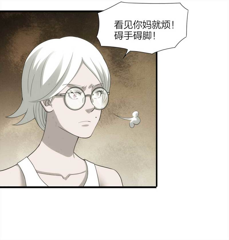 《悬疑猫——大叔深夜故事集》056-算命（上） 第5页