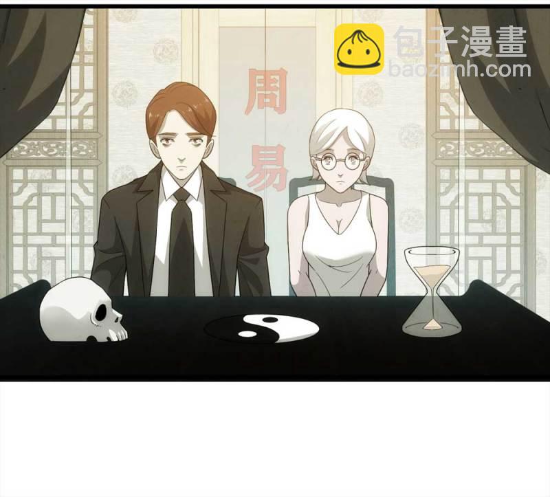 《悬疑猫——大叔深夜故事集》056-算命（上） 第8页