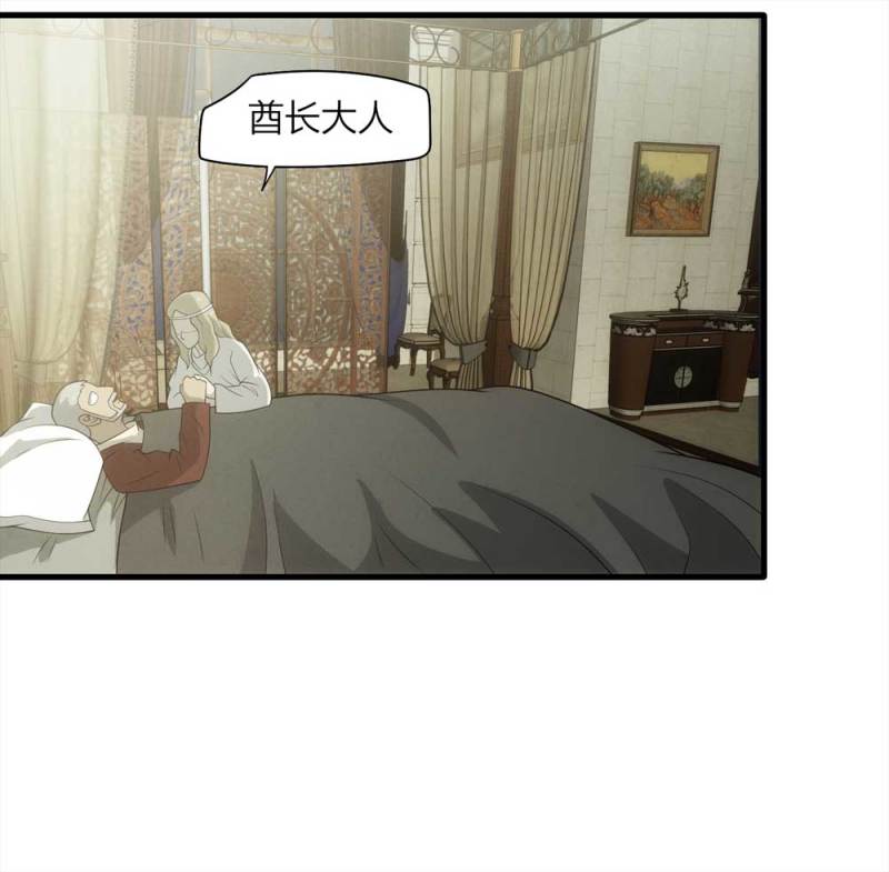 《悬疑猫——大叔深夜故事集》063-这块地被我承包了（下） 第14页