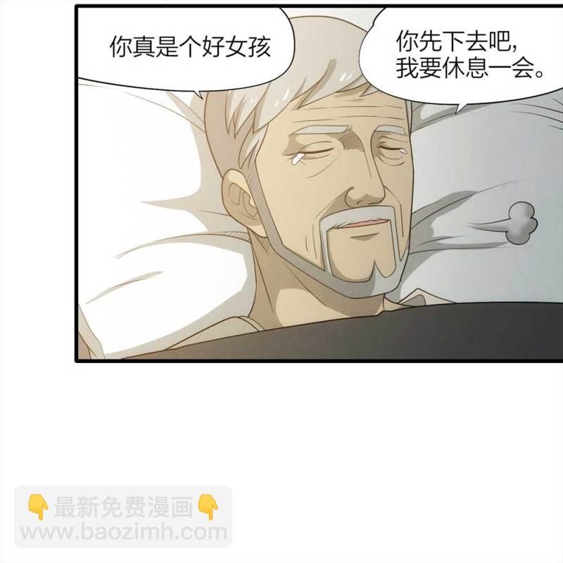 《悬疑猫——大叔深夜故事集》063-这块地被我承包了（下） 第18页