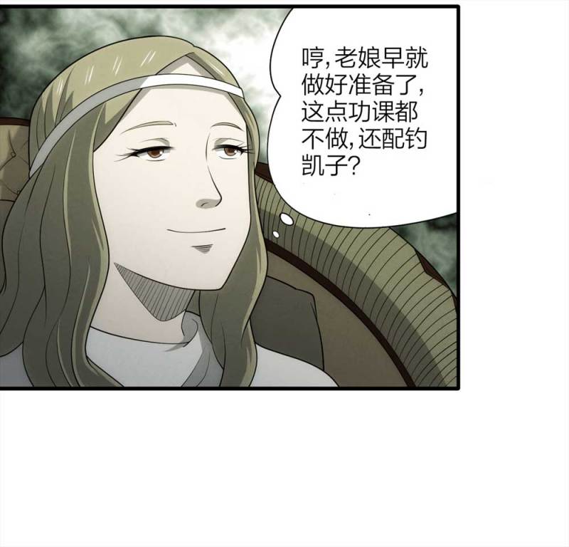 《悬疑猫——大叔深夜故事集》063-这块地被我承包了（下） 第23页