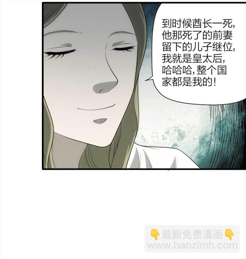 《悬疑猫——大叔深夜故事集》063-这块地被我承包了（下） 第24页