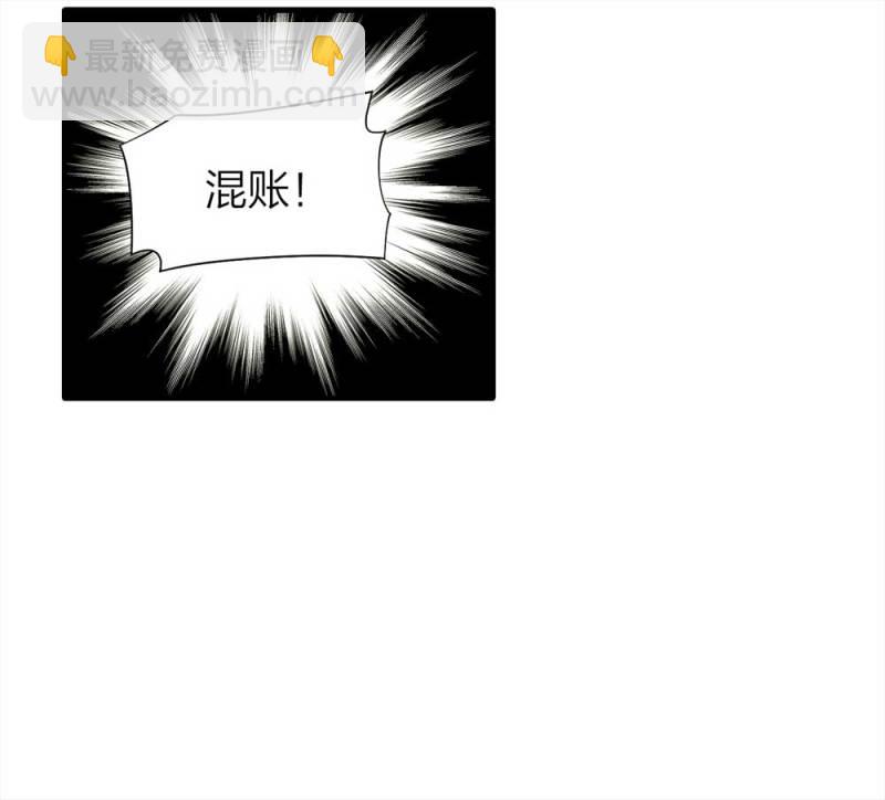 《悬疑猫——大叔深夜故事集》063-这块地被我承包了（下） 第25页