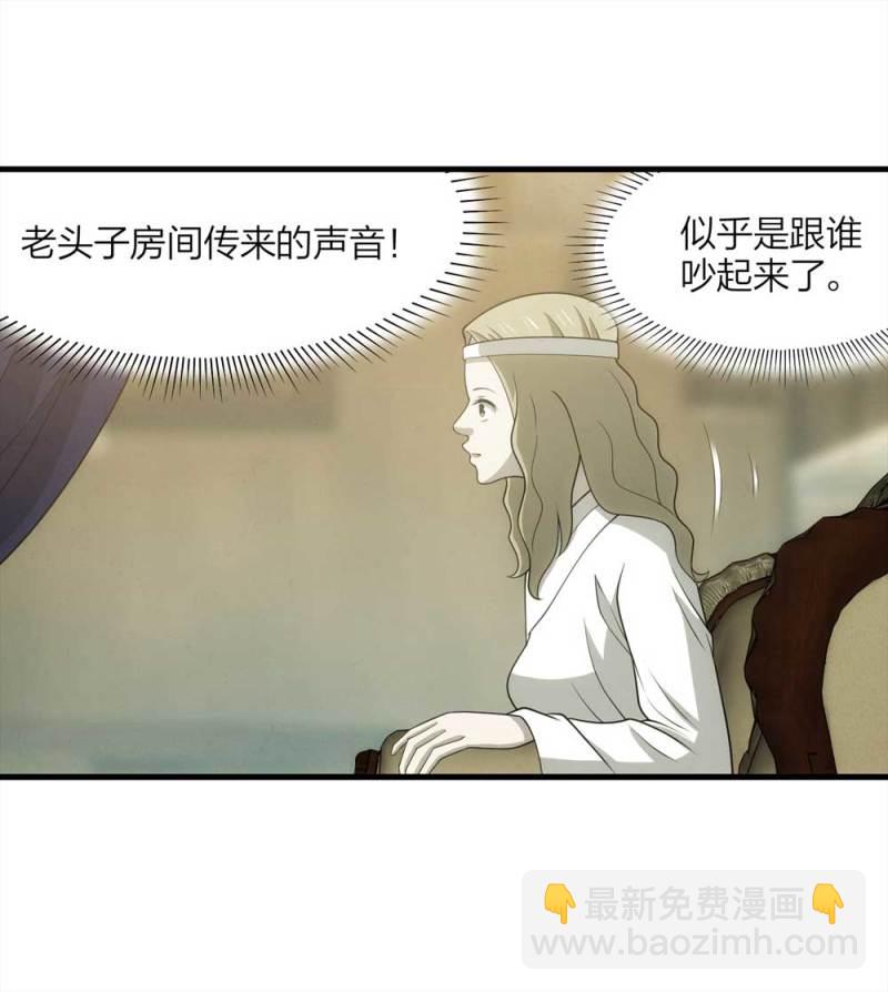 《悬疑猫——大叔深夜故事集》063-这块地被我承包了（下） 第26页
