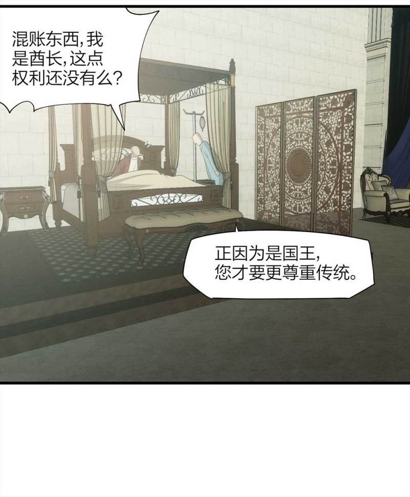 《悬疑猫——大叔深夜故事集》063-这块地被我承包了（下） 第30页