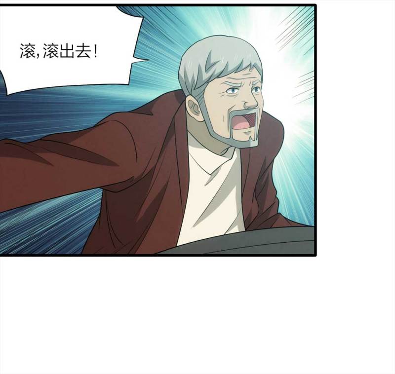 《悬疑猫——大叔深夜故事集》063-这块地被我承包了（下） 第32页