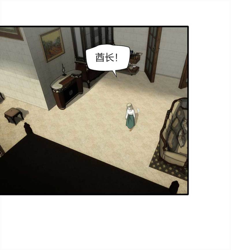 《悬疑猫——大叔深夜故事集》063-这块地被我承包了（下） 第35页