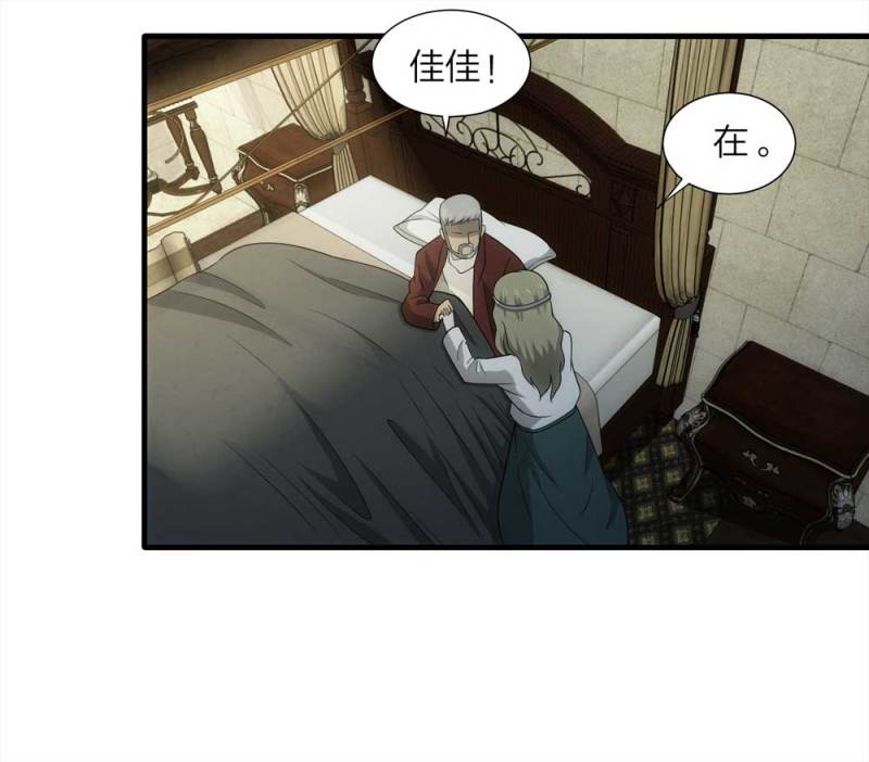 《悬疑猫——大叔深夜故事集》063-这块地被我承包了（下） 第36页