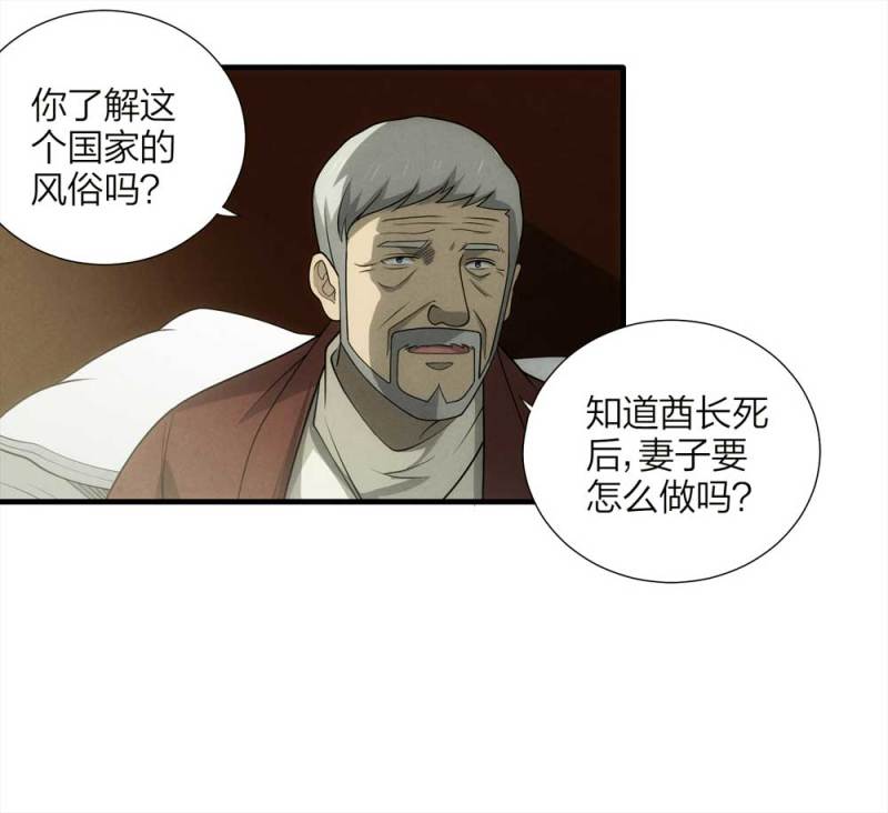 《悬疑猫——大叔深夜故事集》063-这块地被我承包了（下） 第37页