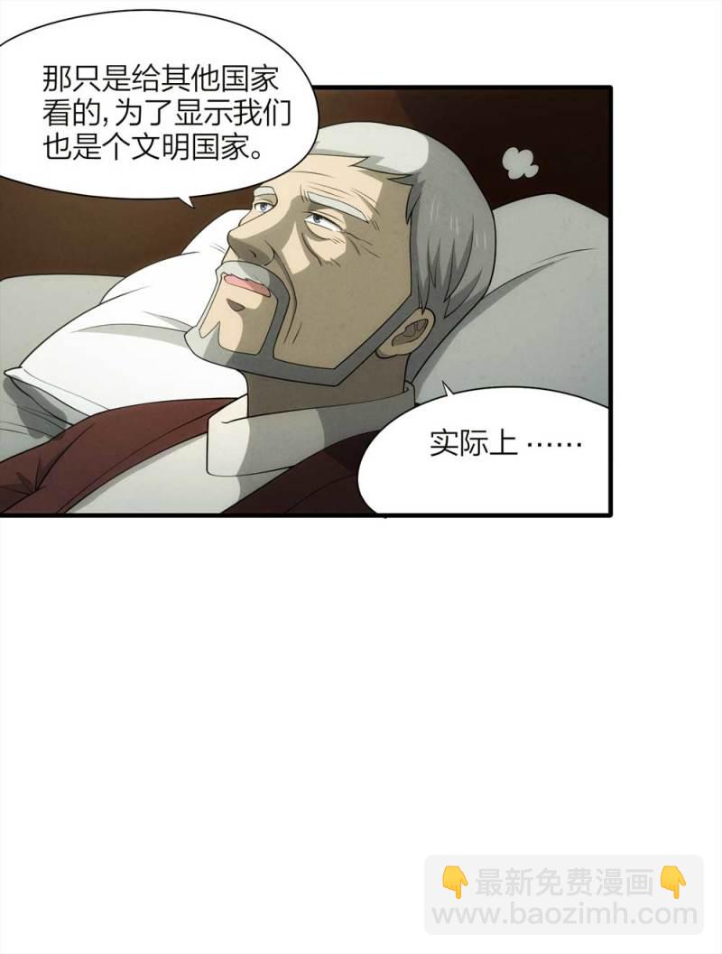 《悬疑猫——大叔深夜故事集》063-这块地被我承包了（下） 第39页