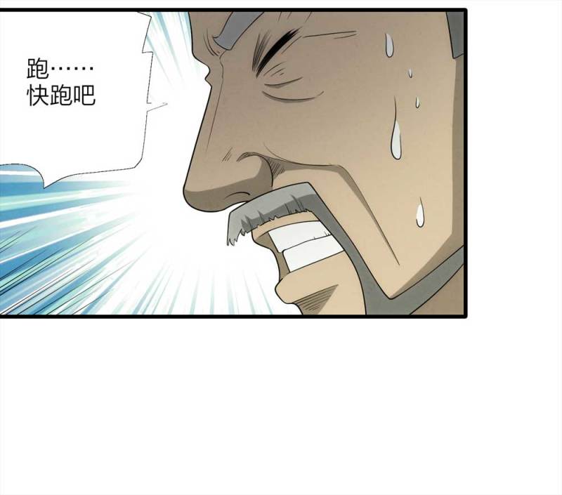 《悬疑猫——大叔深夜故事集》063-这块地被我承包了（下） 第42页