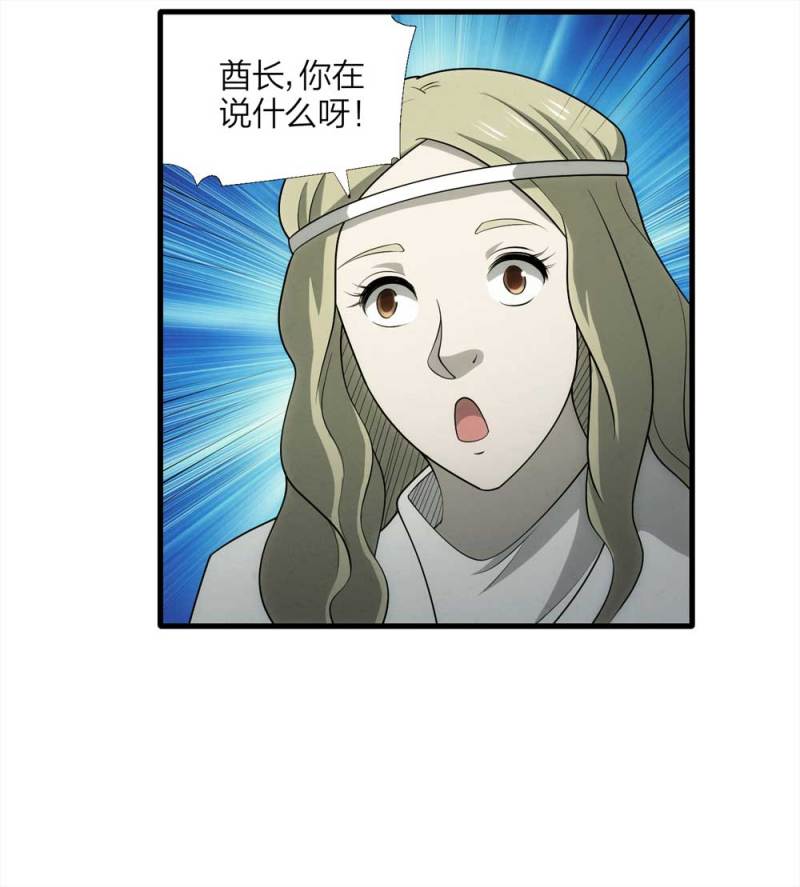 《悬疑猫——大叔深夜故事集》063-这块地被我承包了（下） 第43页