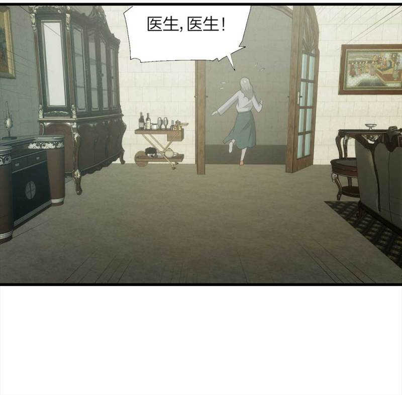 《悬疑猫——大叔深夜故事集》063-这块地被我承包了（下） 第44页