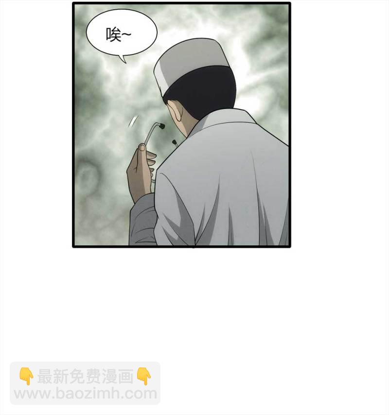 《悬疑猫——大叔深夜故事集》063-这块地被我承包了（下） 第47页