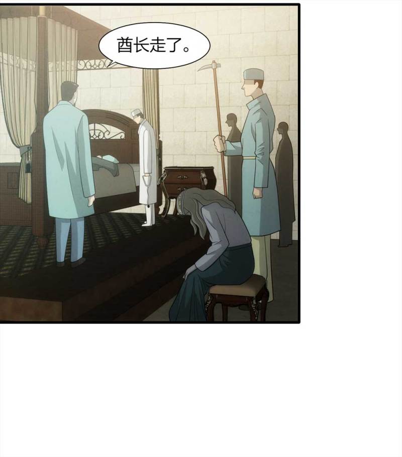 《悬疑猫——大叔深夜故事集》063-这块地被我承包了（下） 第48页