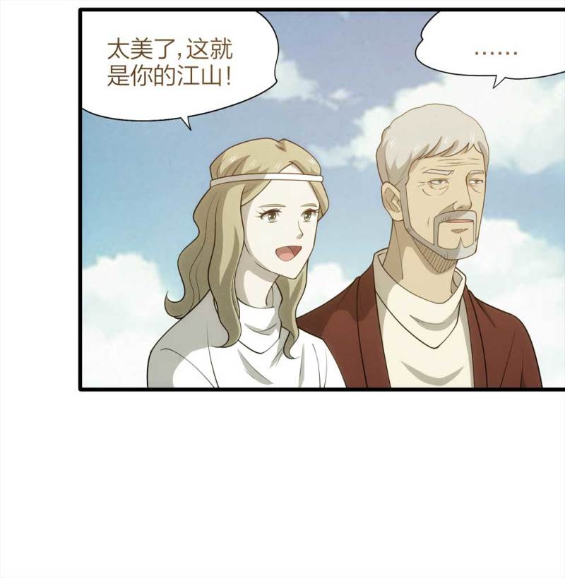 《悬疑猫——大叔深夜故事集》063-这块地被我承包了（下） 第4页